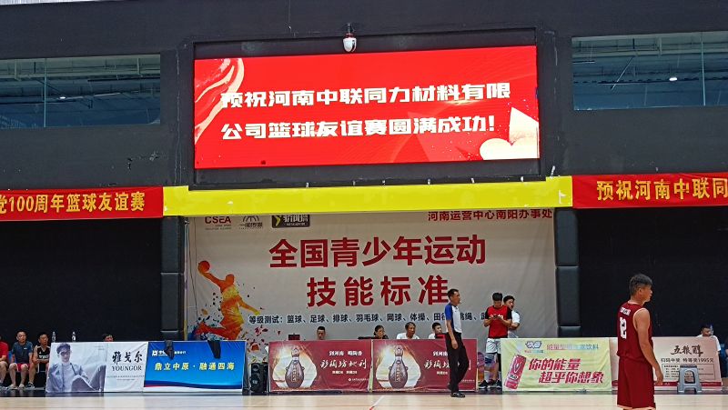 
				   
					公司篮球联队与邓州凯发官网入口首页队举行庆祝建党100周年篮球友谊赛
				 