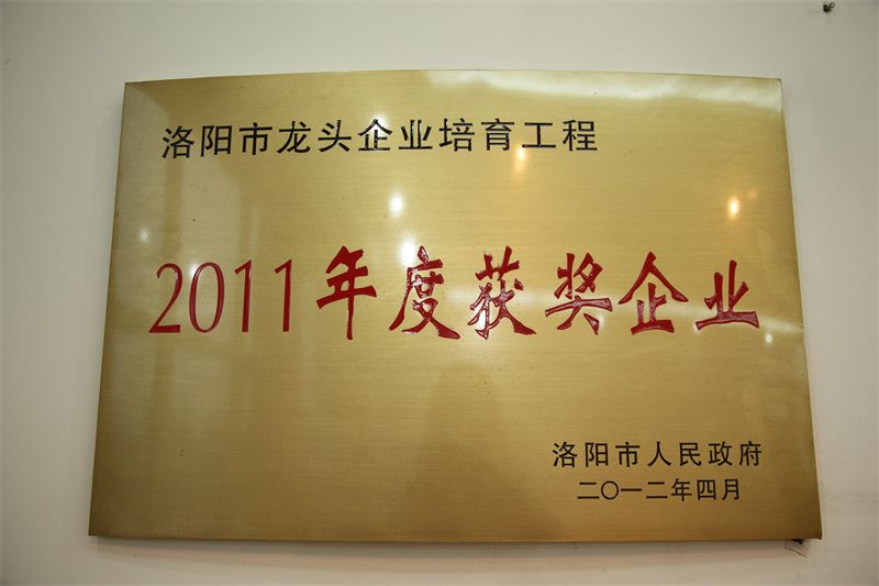 2011年度获奖企业